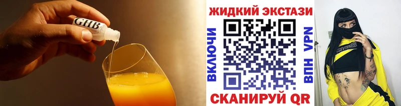 БУТИРАТ оксибутират  Белоусово 